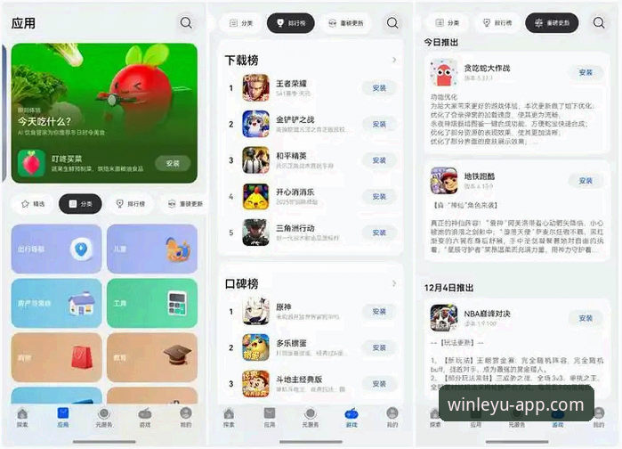 揭秘乐鱼体育平台：官方正版APP安装教程与深度技术解析